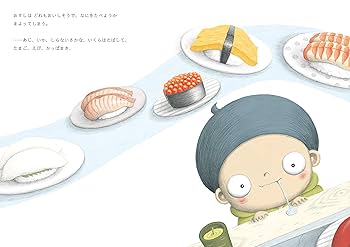 いきなりおすし おすしがあるひたびにでた スイング | ガシャポン バンダイ